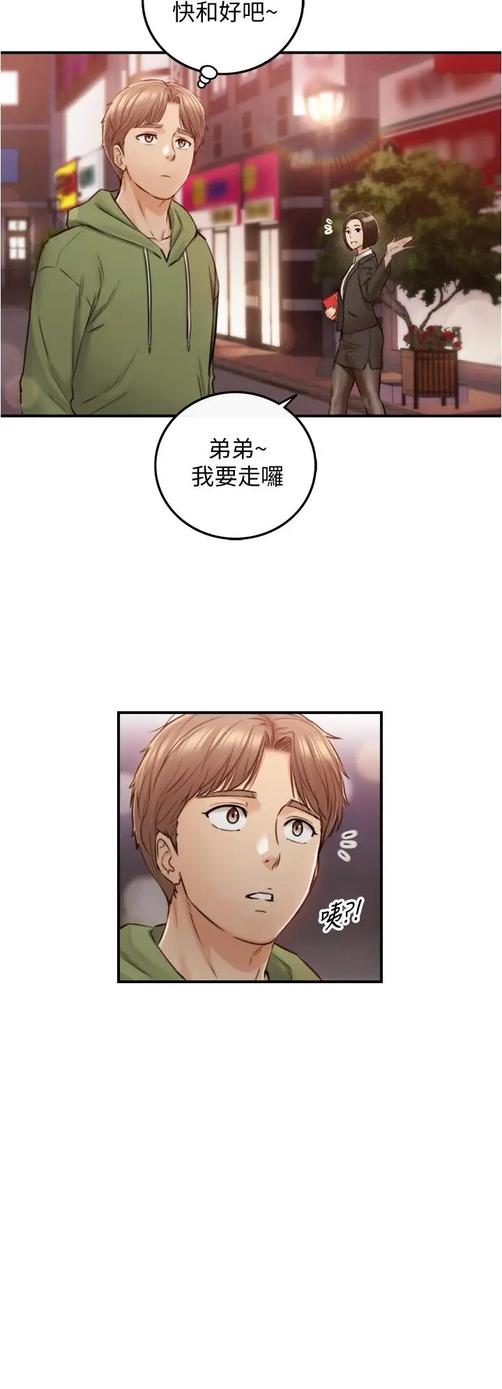 漫画《正妹小主管》第101话第31张图