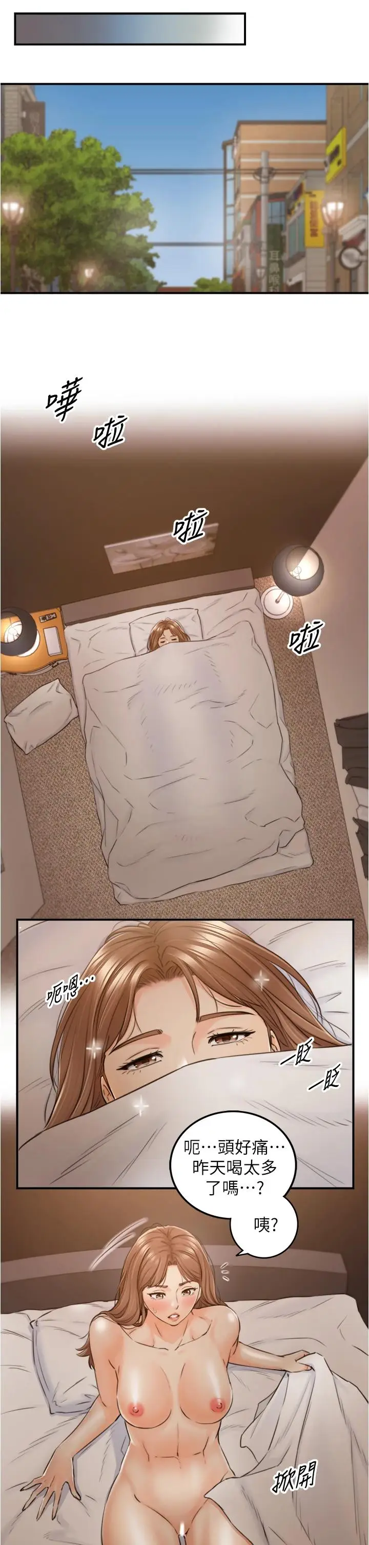 漫画《正妹小主管》第101话第34张图