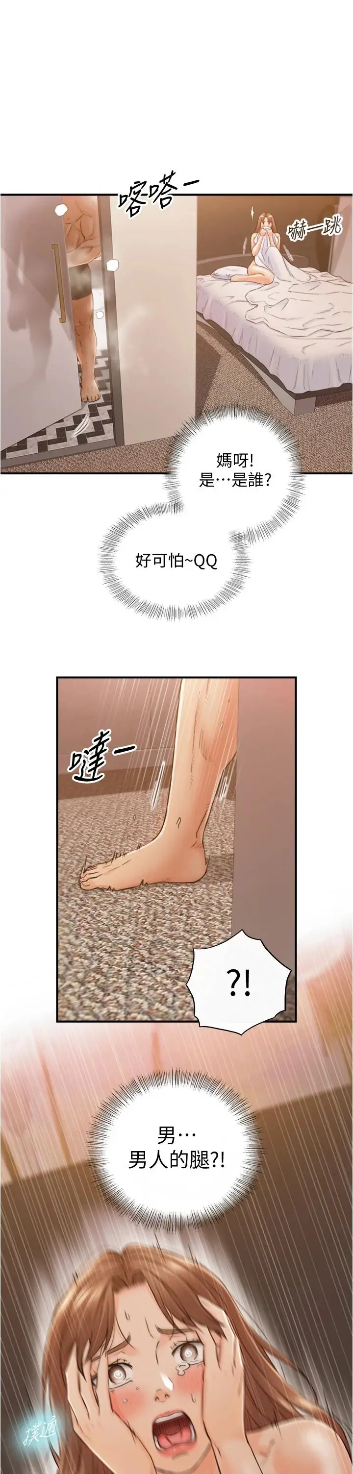 漫画《正妹小主管》第101话第36张图