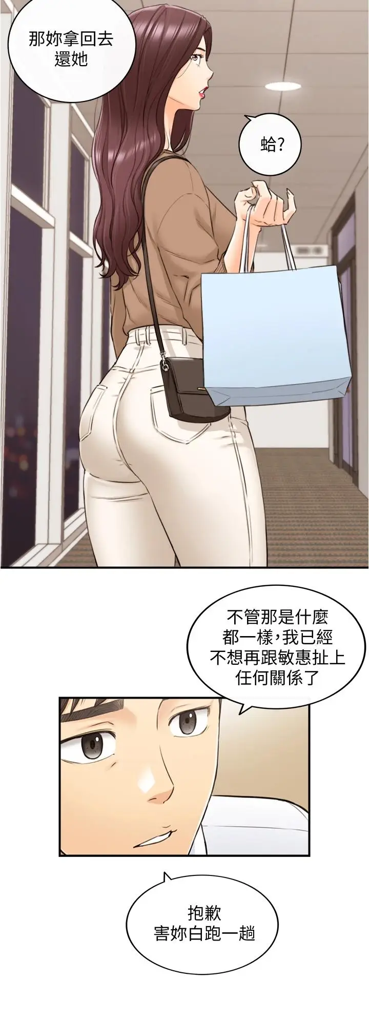 漫画《正妹小主管》第101话第7张图