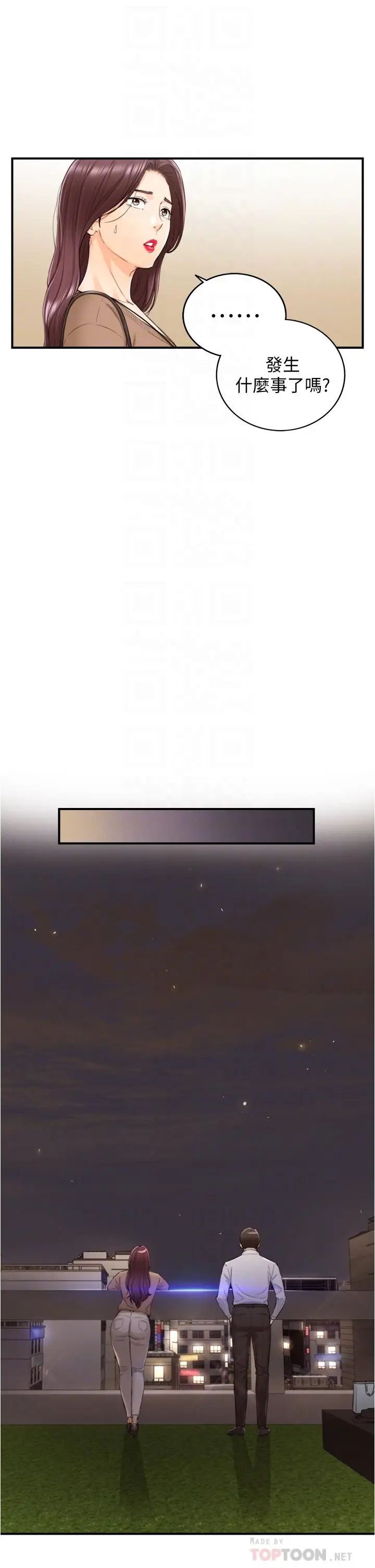 漫画《正妹小主管》第101话第8张图