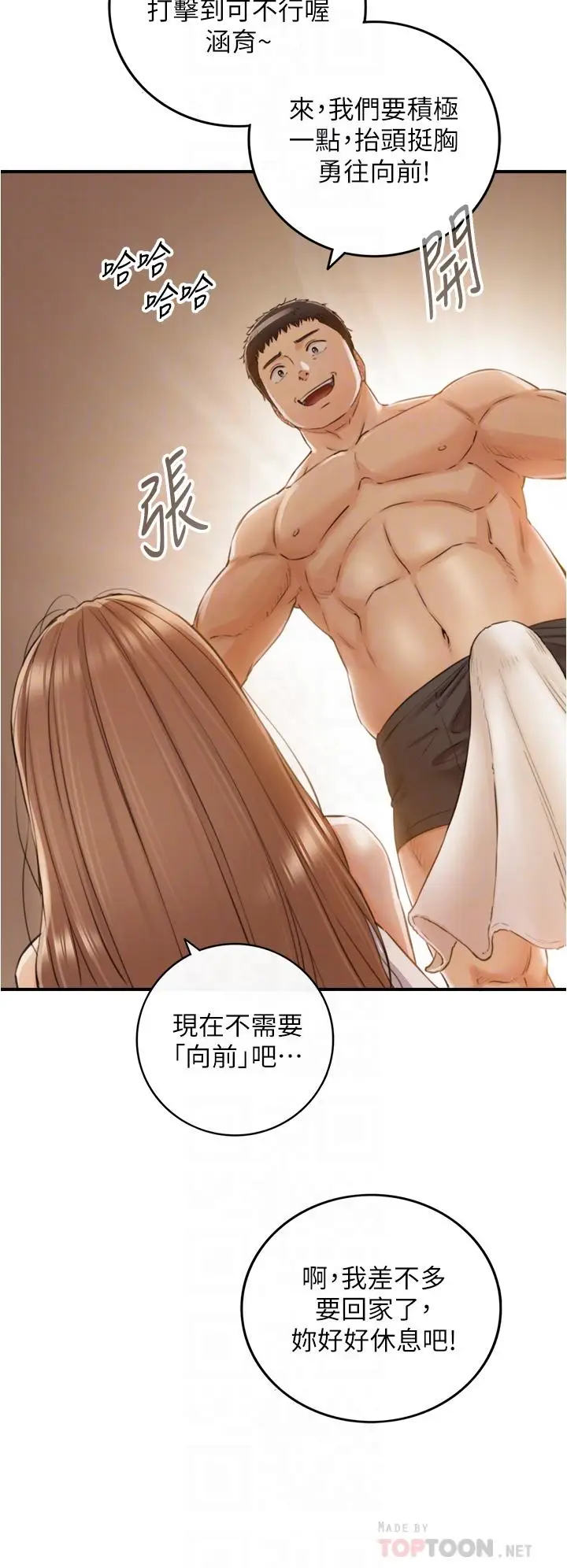 漫画《正妹小主管》第102话第10张图