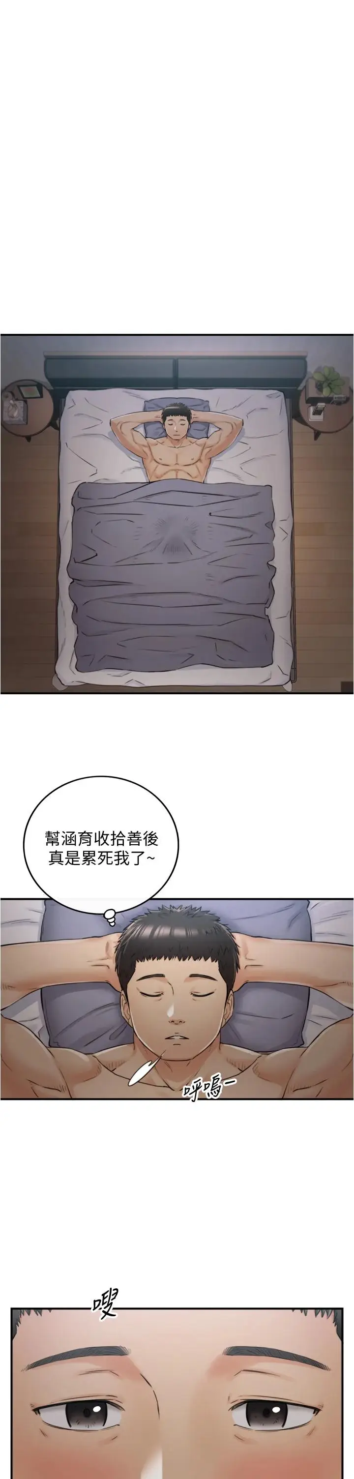 漫画《正妹小主管》第102话第15张图