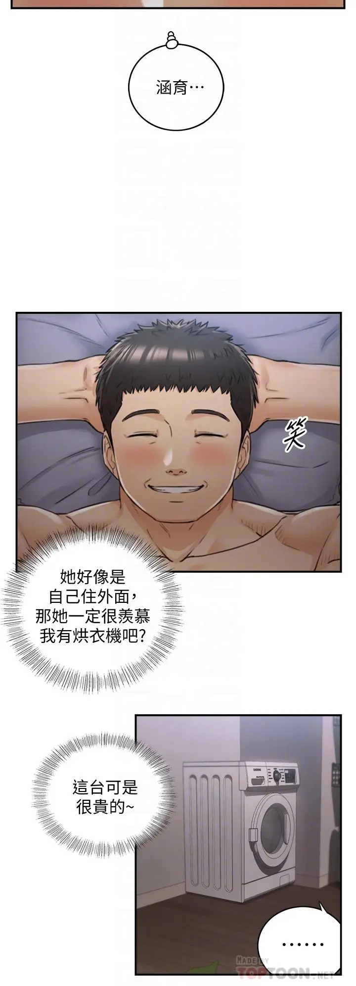 漫画《正妹小主管》第102话第16张图