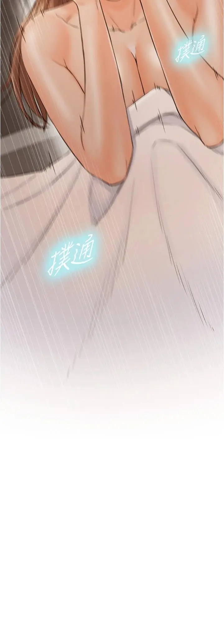 漫画《正妹小主管》第102话第2张图