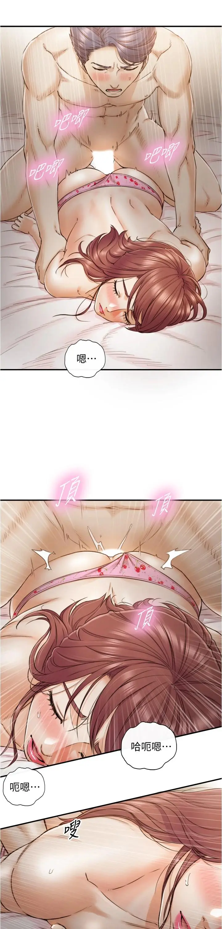 漫画《正妹小主管》第102话第23张图