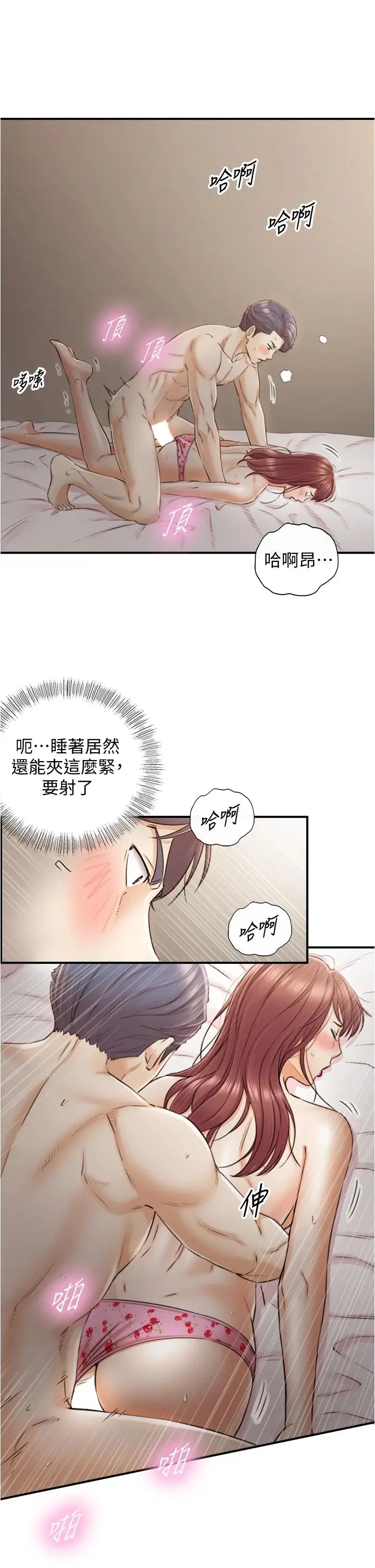 漫画《正妹小主管》第102话第25张图