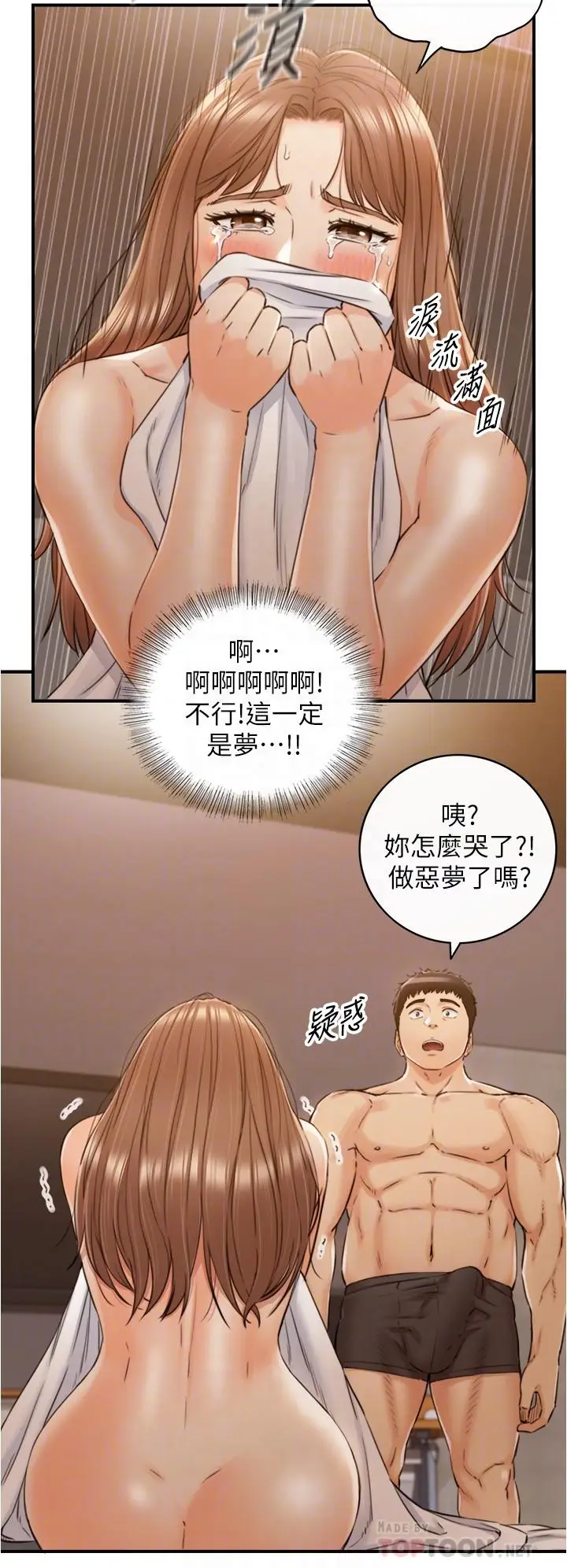 漫画《正妹小主管》第102话第4张图