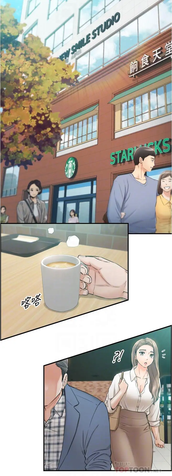 漫画《正妹小主管》第103话第12张图