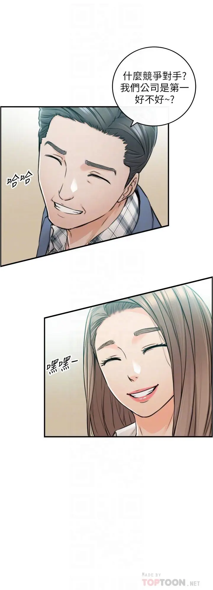 漫画《正妹小主管》第103话第14张图