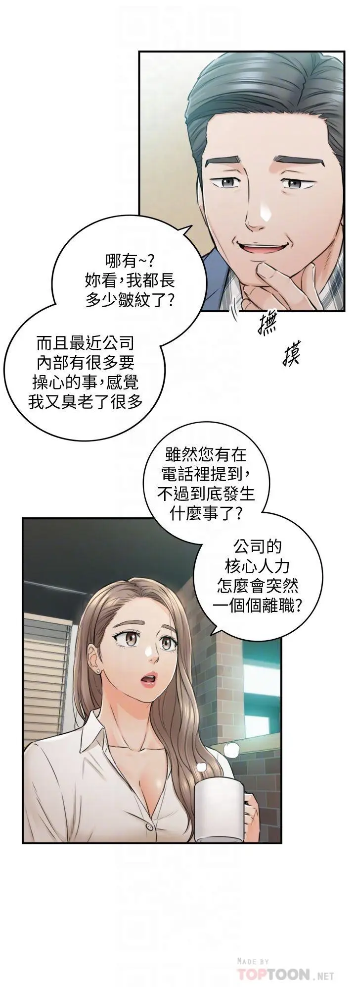 漫画《正妹小主管》第103话第16张图