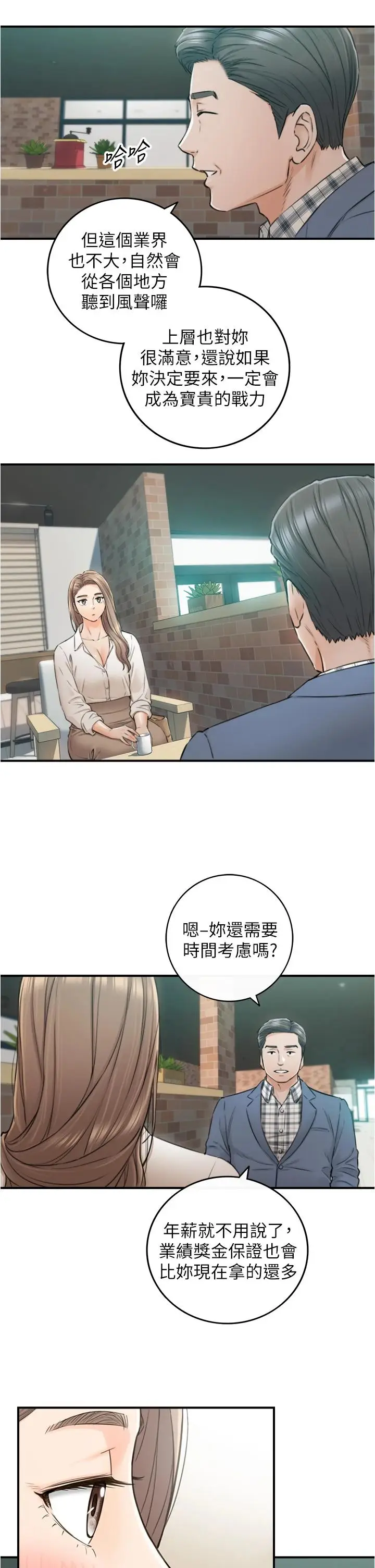 漫画《正妹小主管》第103话第19张图