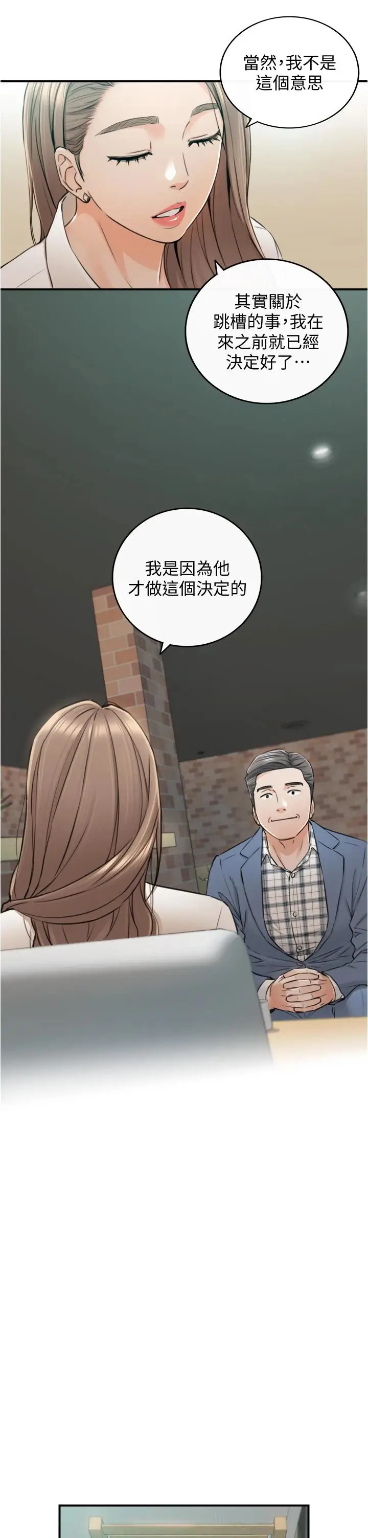 漫画《正妹小主管》第103话第21张图
