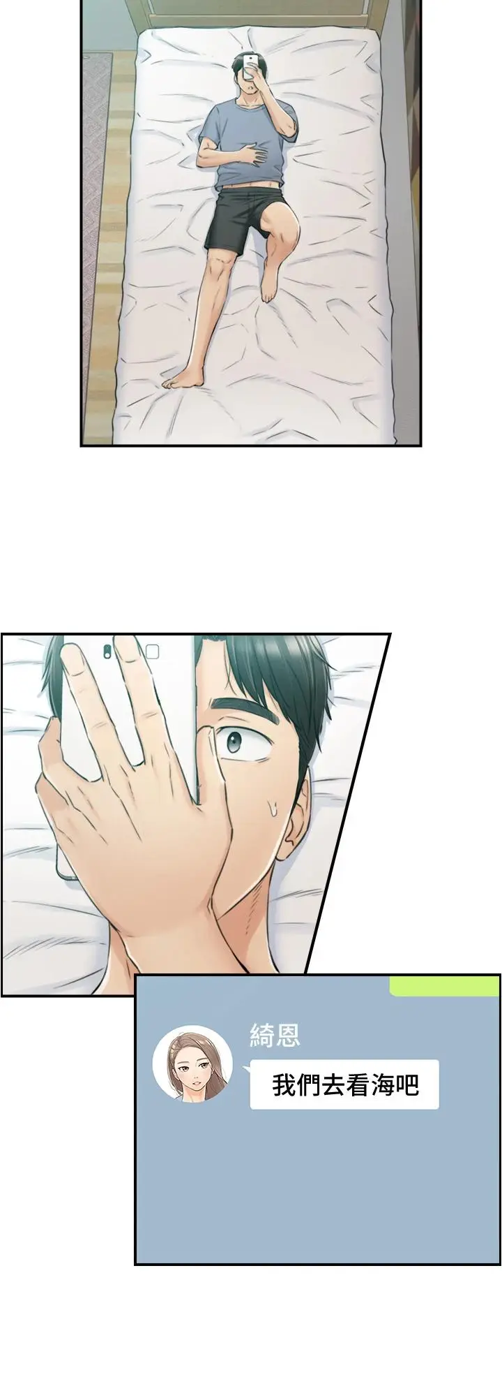 漫画《正妹小主管》第103话第22张图