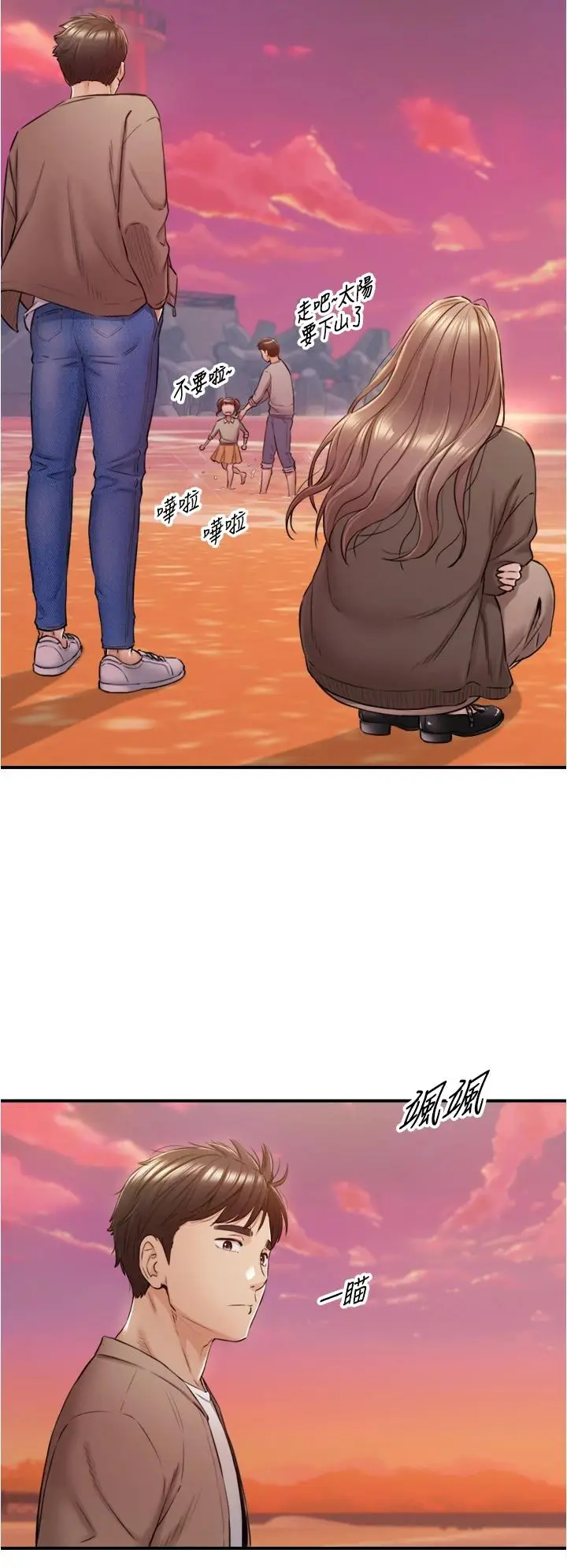 漫画《正妹小主管》第103话第24张图