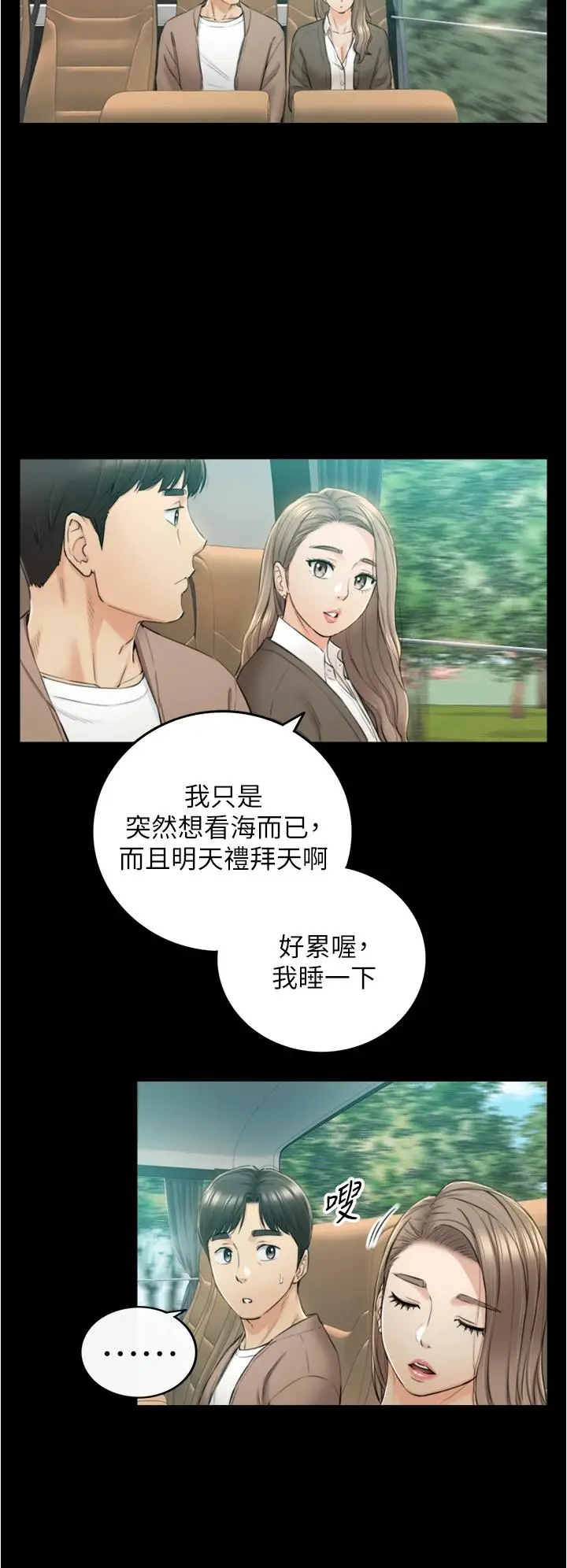 漫画《正妹小主管》第103话第26张图