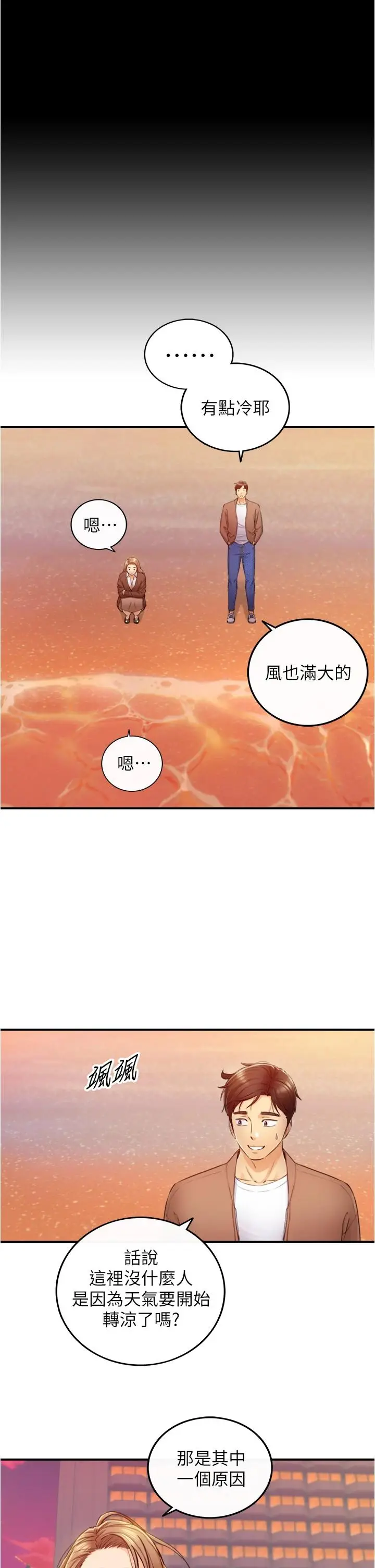 漫画《正妹小主管》第103话第27张图