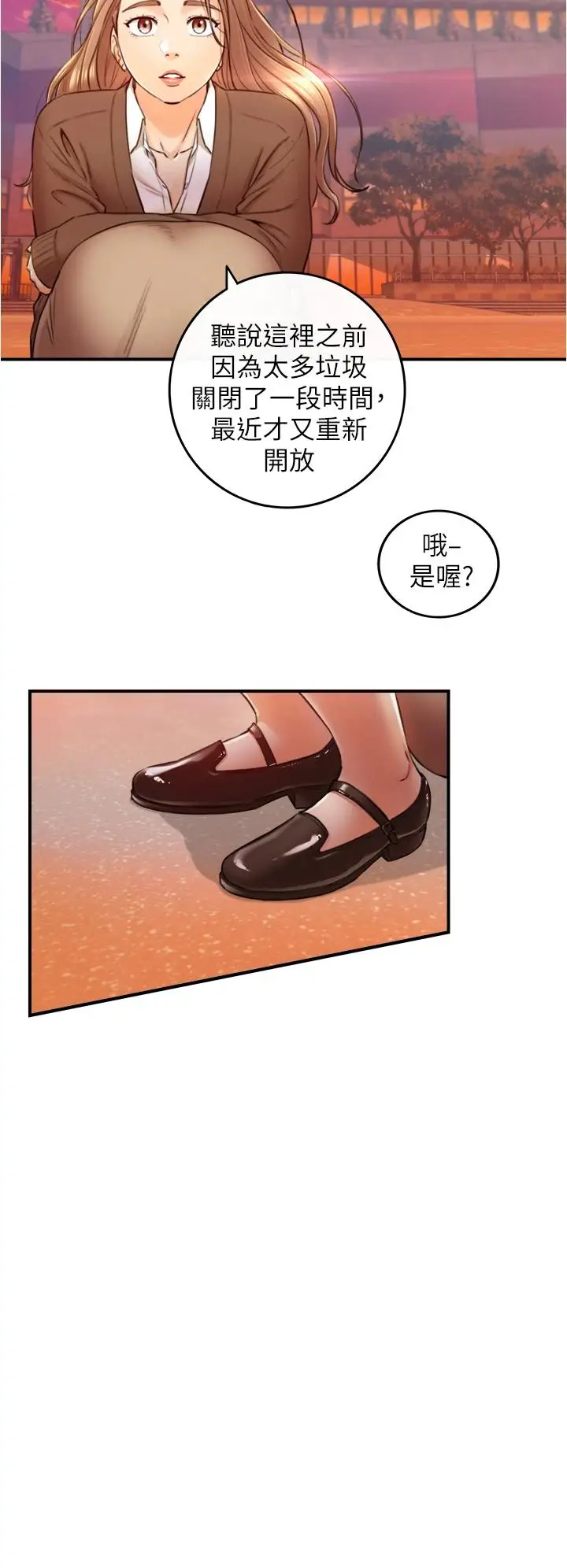 漫画《正妹小主管》第103话第28张图