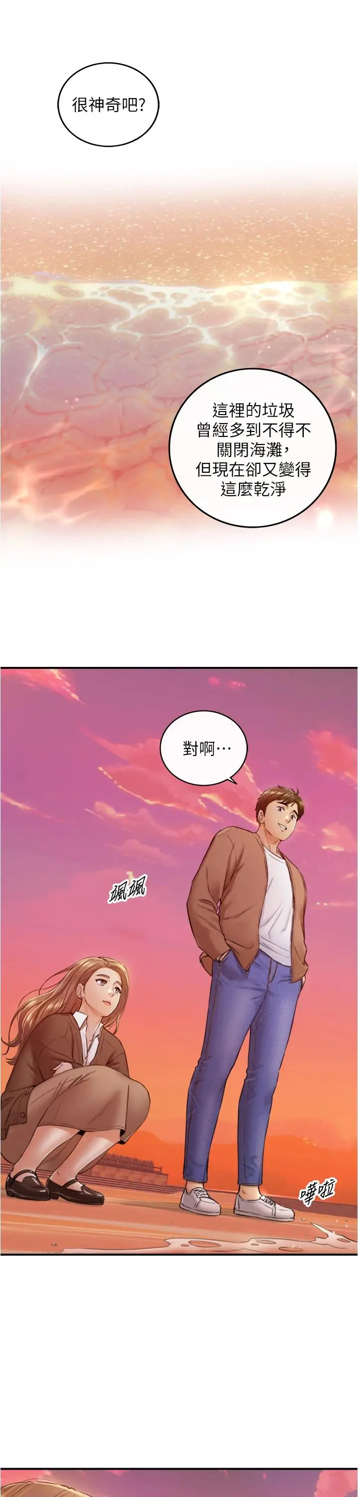 漫画《正妹小主管》第103话第29张图
