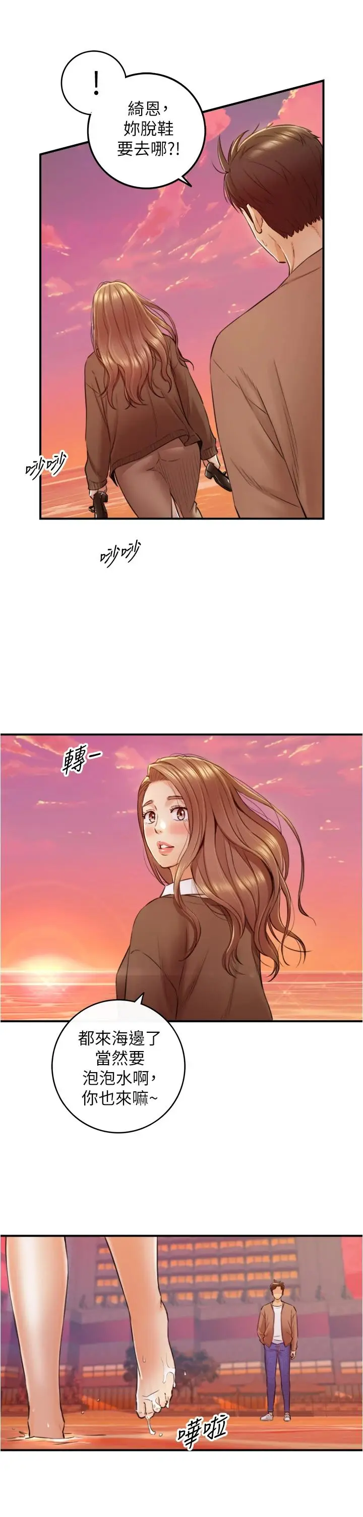 漫画《正妹小主管》第103话第31张图