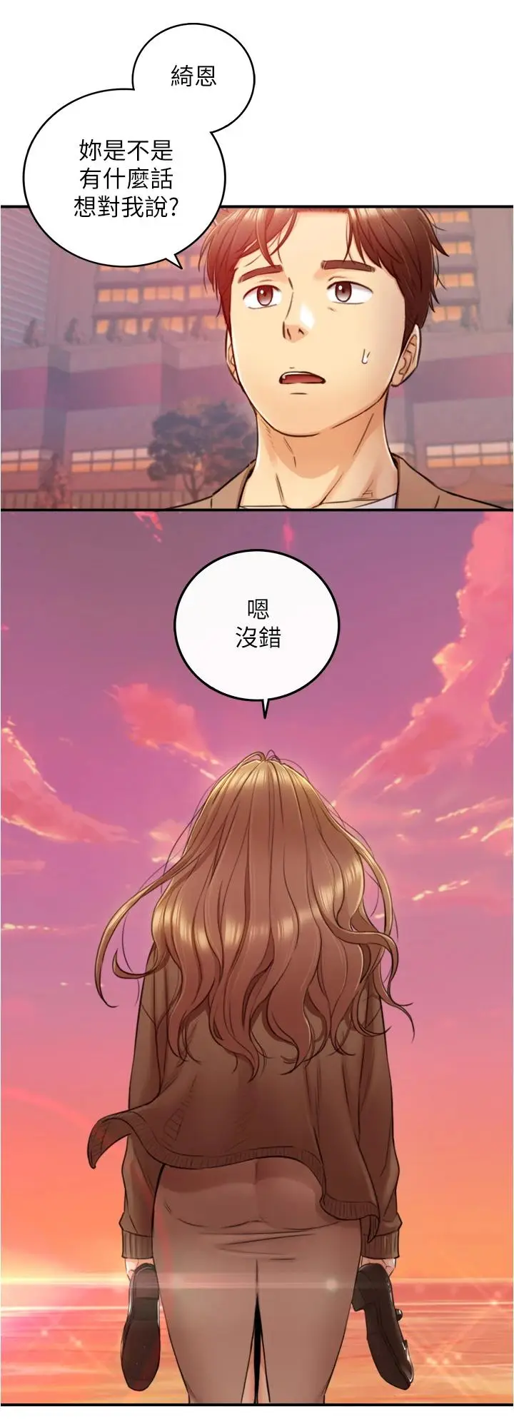 漫画《正妹小主管》第103话第32张图