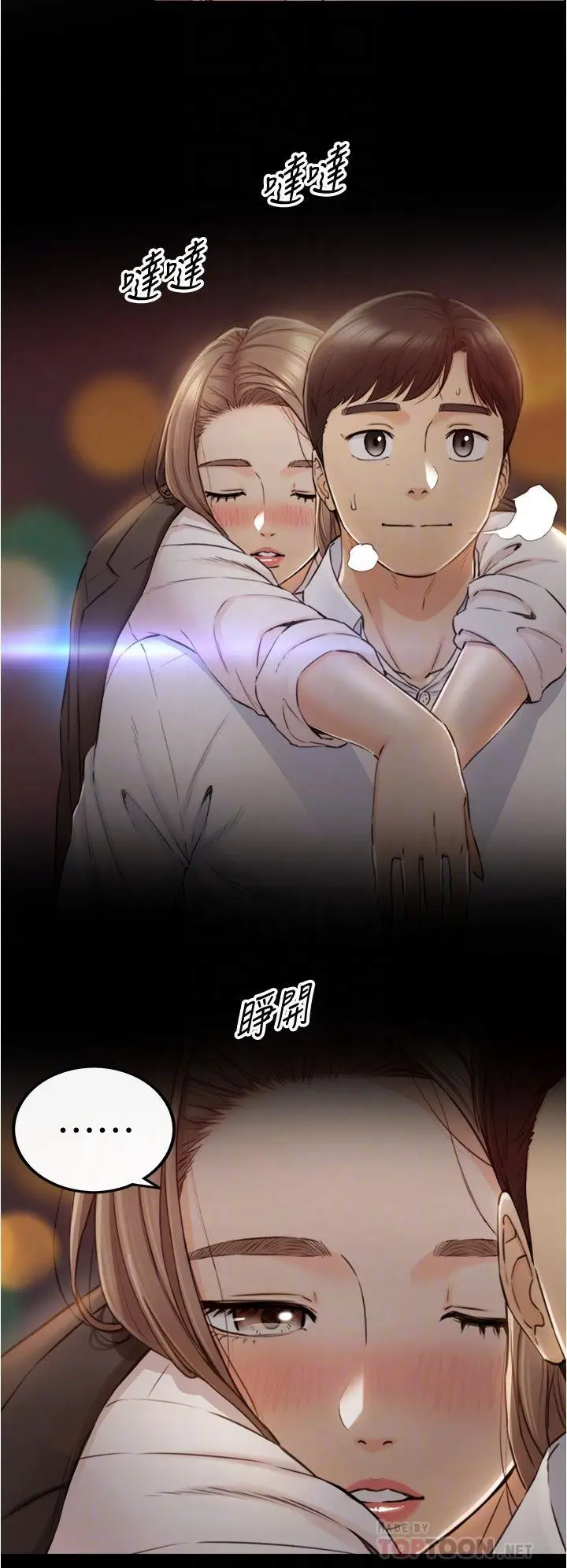 漫画《正妹小主管》第103话第4张图
