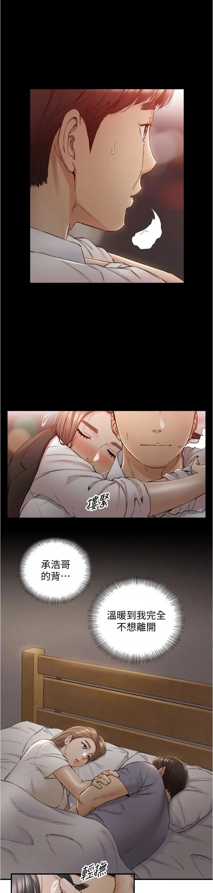 漫画《正妹小主管》第103话第5张图