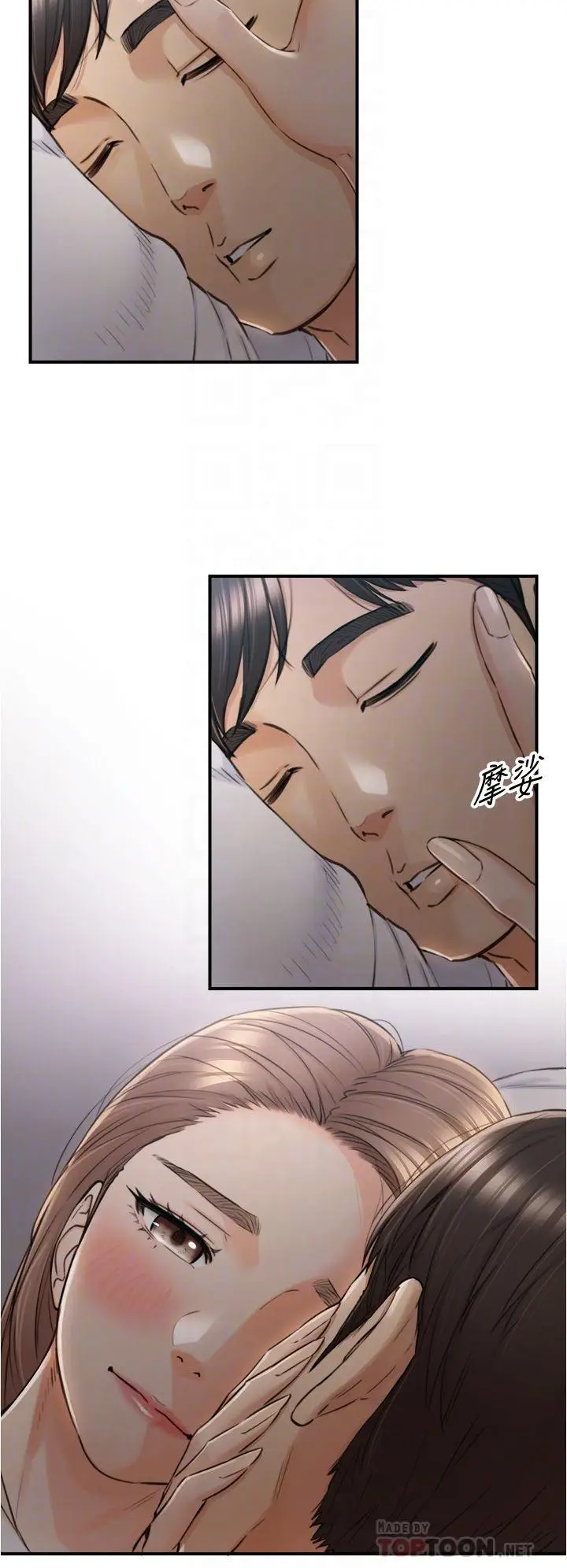 漫画《正妹小主管》第103话第6张图