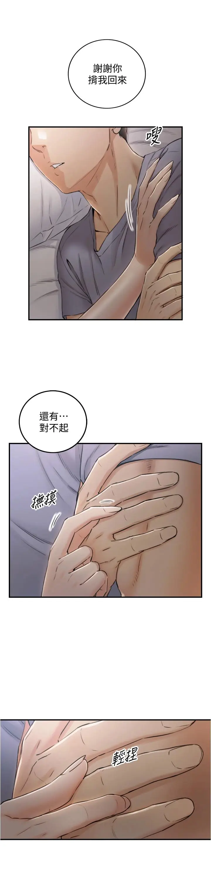 漫画《正妹小主管》第103话第7张图