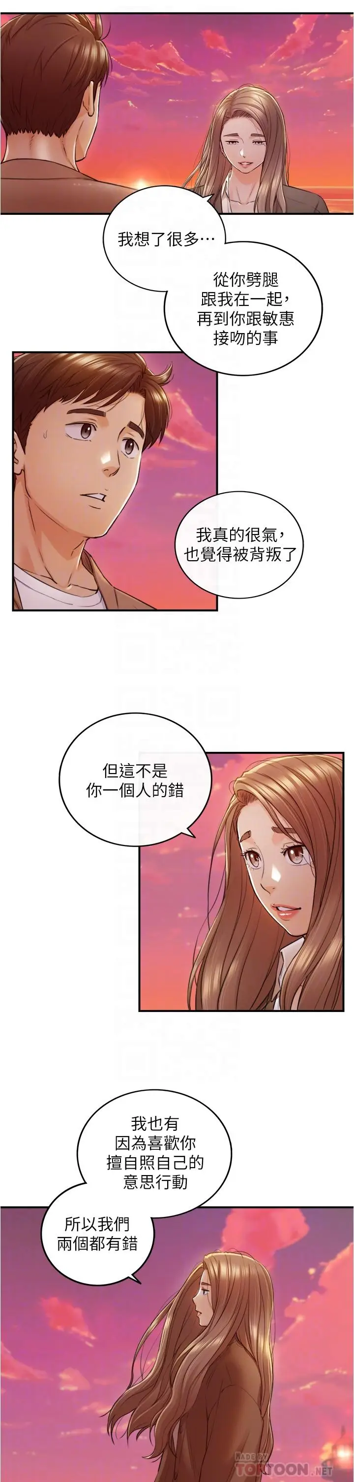 漫画《正妹小主管》第104话第10张图