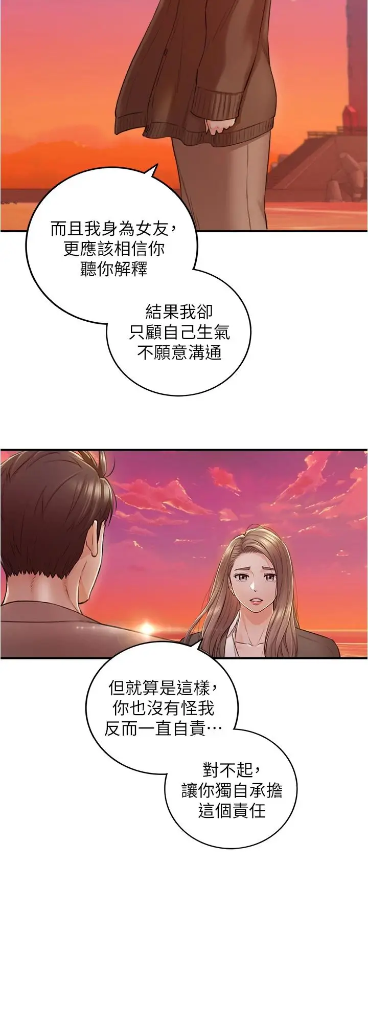 漫画《正妹小主管》第104话第11张图