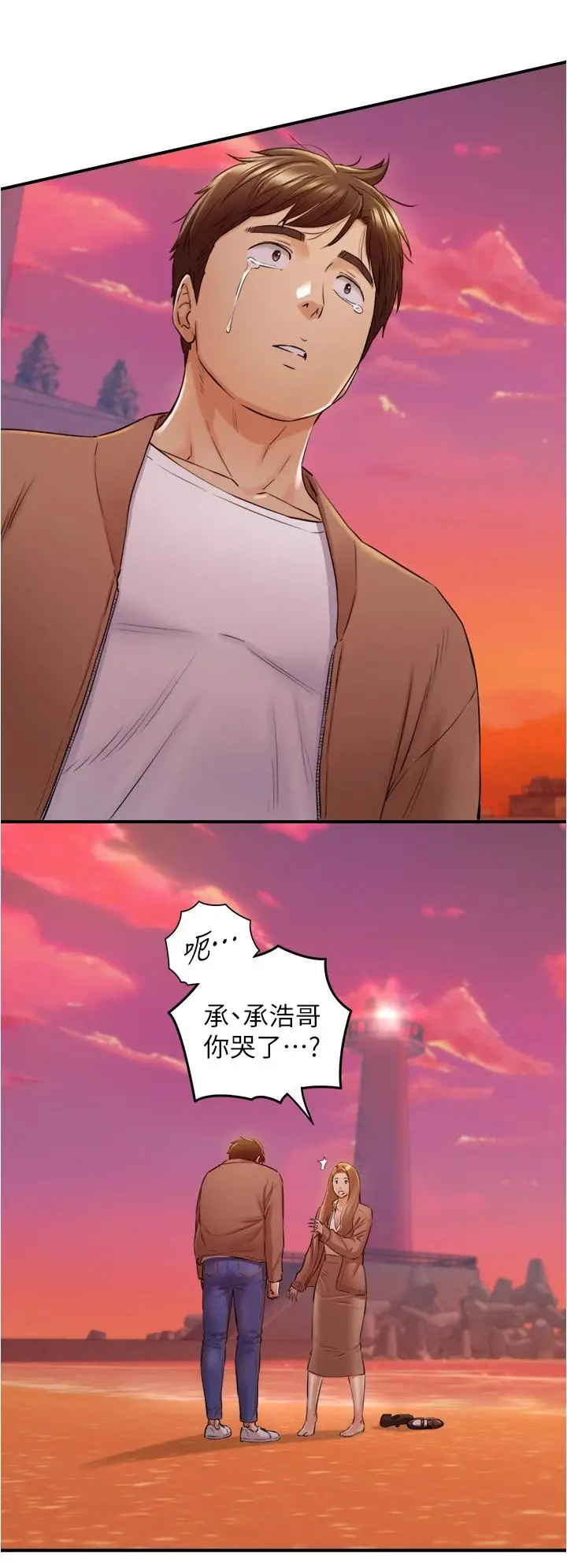 漫画《正妹小主管》第104话第13张图