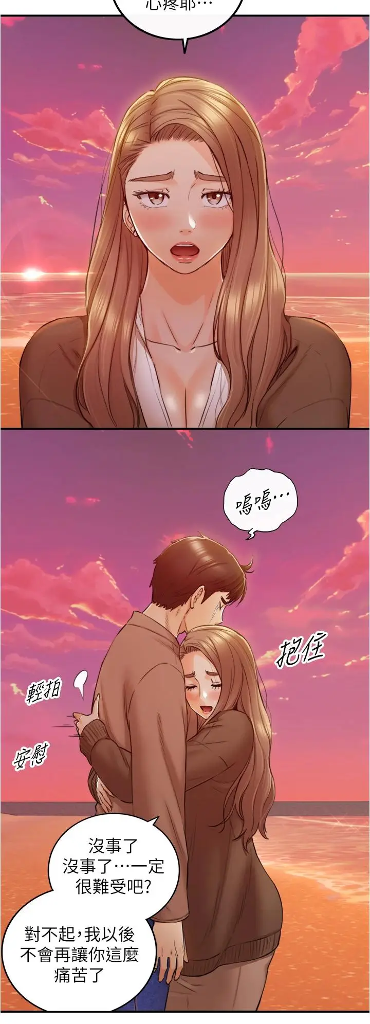 漫画《正妹小主管》第104话第15张图