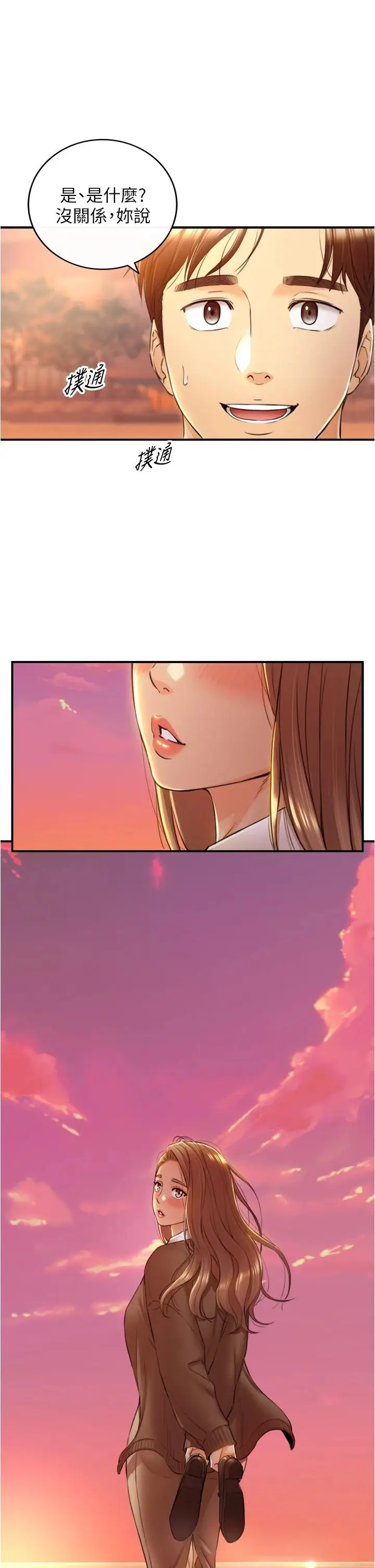 漫画《正妹小主管》第104话第2张图