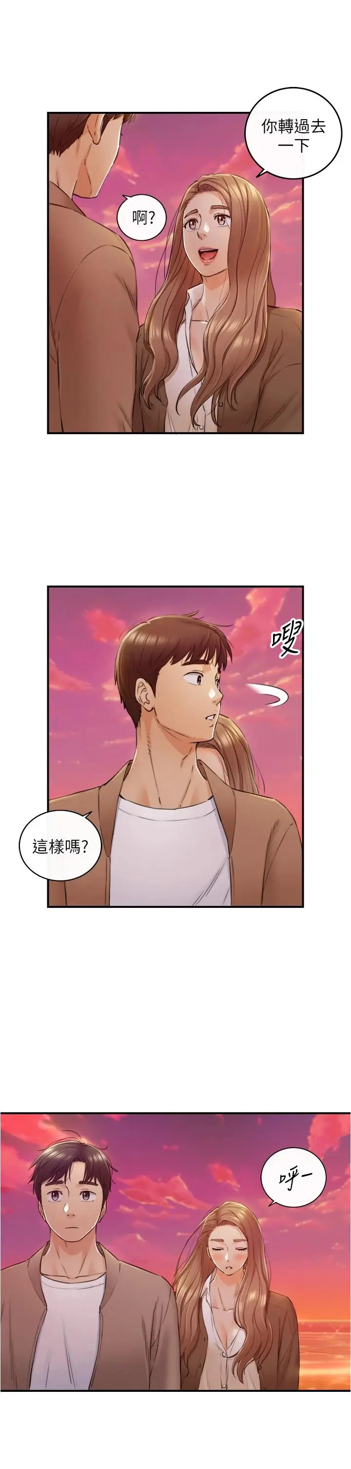漫画《正妹小主管》第104话第22张图