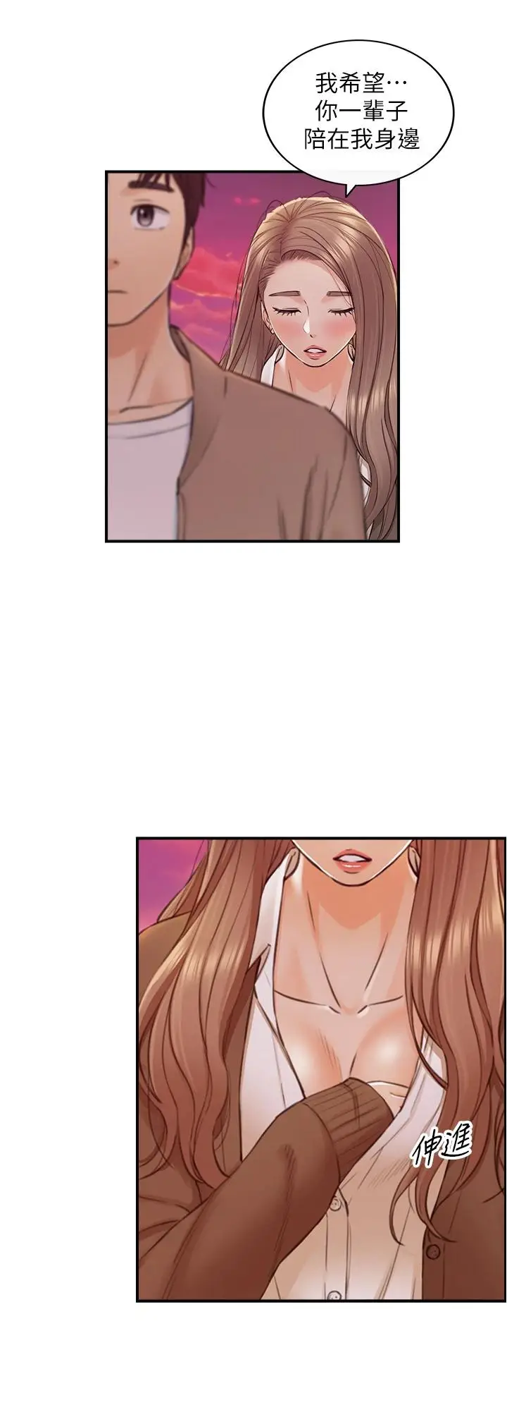 漫画《正妹小主管》第104话第23张图