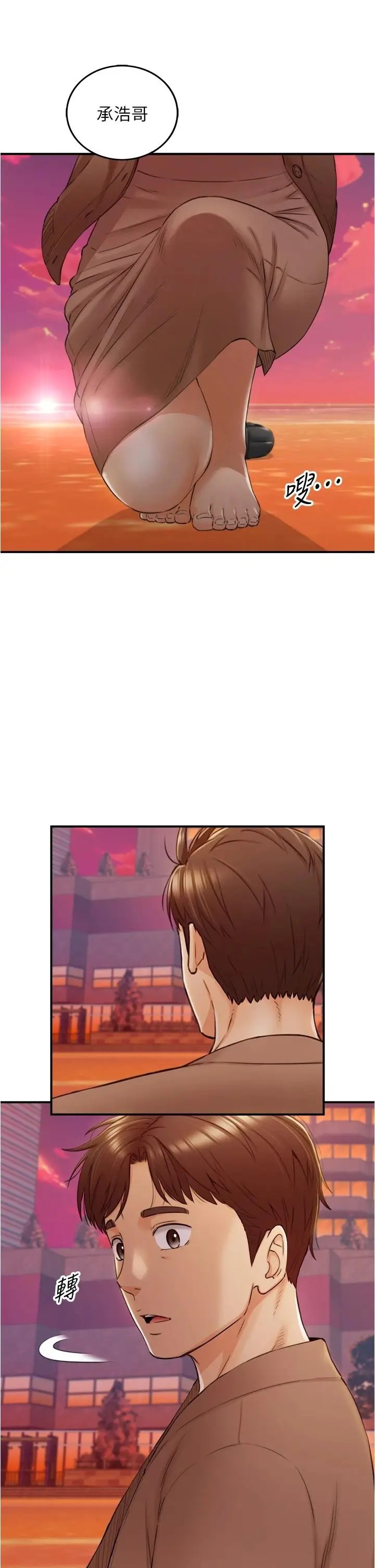 漫画《正妹小主管》第104话第24张图