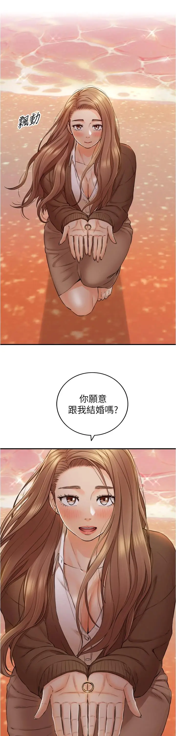 漫画《正妹小主管》第104话第26张图