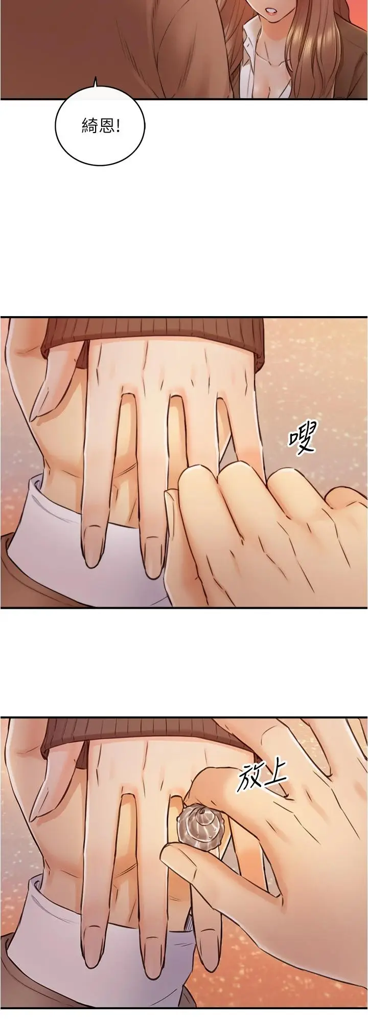 漫画《正妹小主管》第104话第31张图