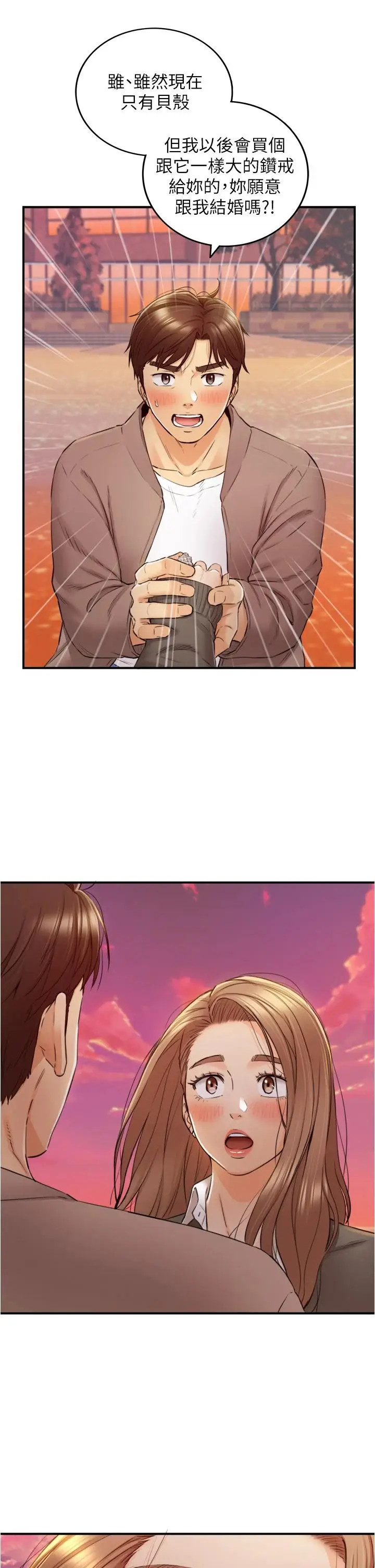 漫画《正妹小主管》第104话第32张图