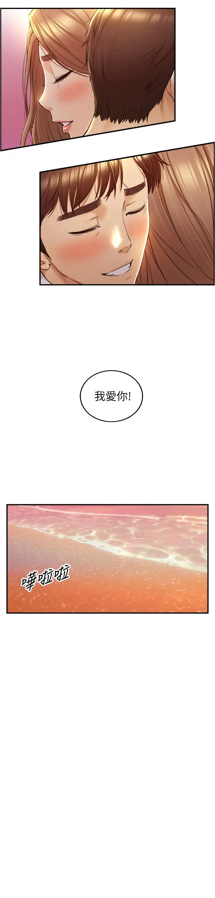 漫画《正妹小主管》第104话第34张图