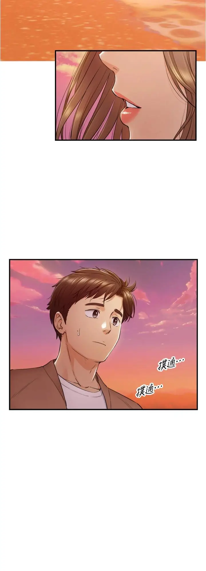 漫画《正妹小主管》第104话第5张图