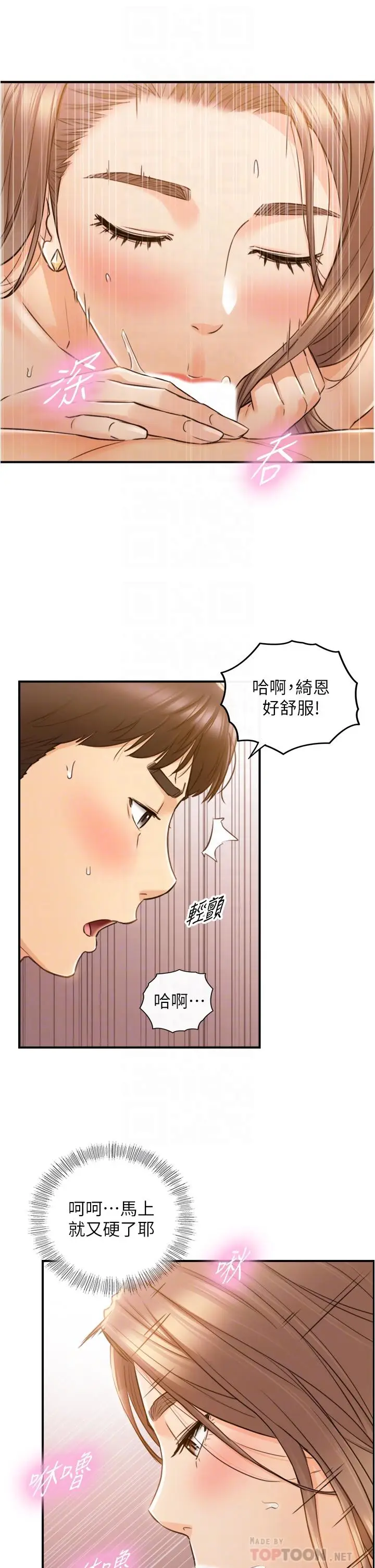 漫画《正妹小主管》第105话第18张图