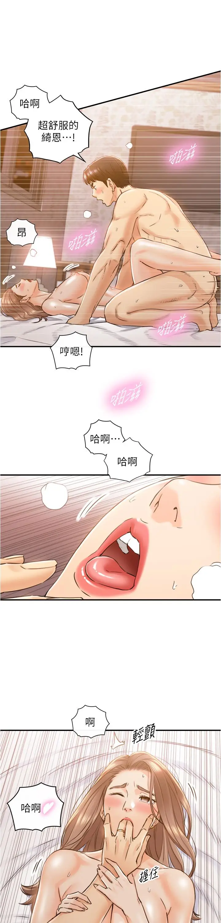 漫画《正妹小主管》第105话第26张图