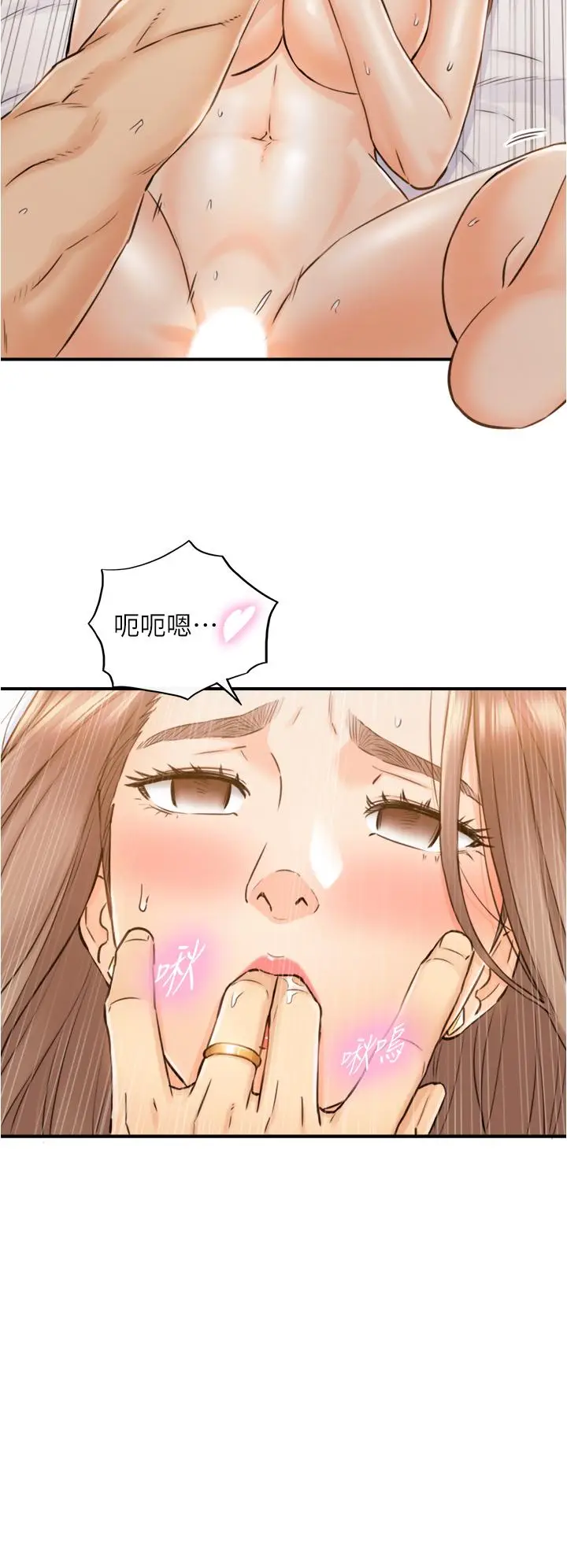 漫画《正妹小主管》第105话第27张图