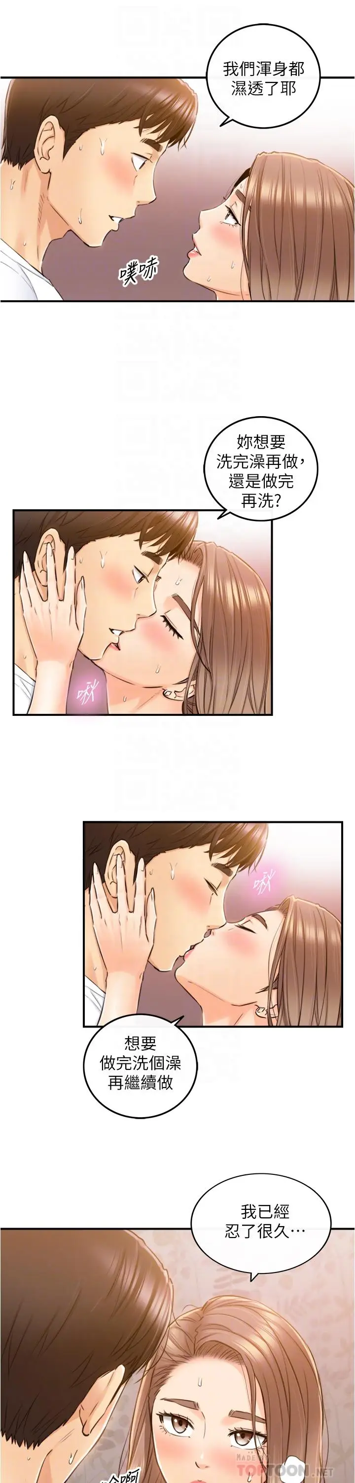 漫画《正妹小主管》第105话第6张图