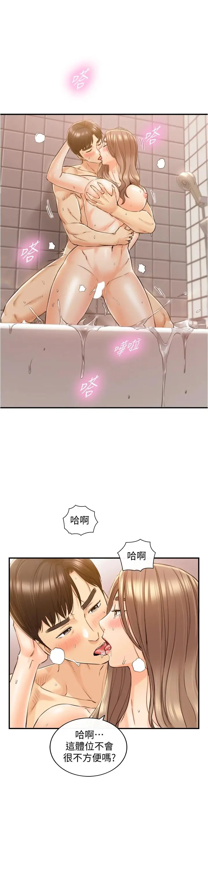 漫画《正妹小主管》第106话第20张图