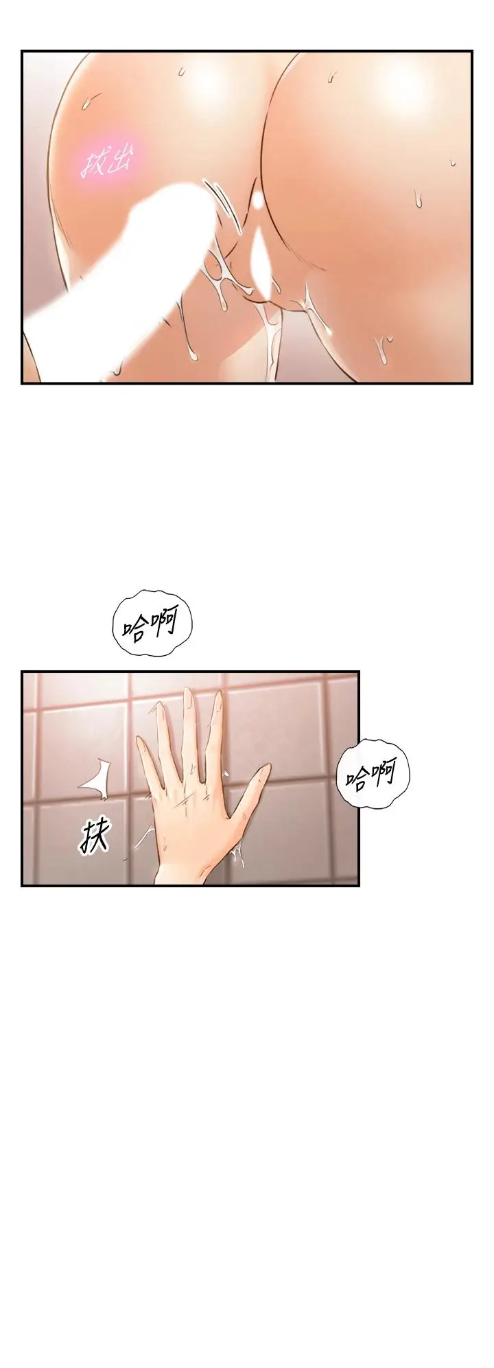 漫画《正妹小主管》第106话第21张图