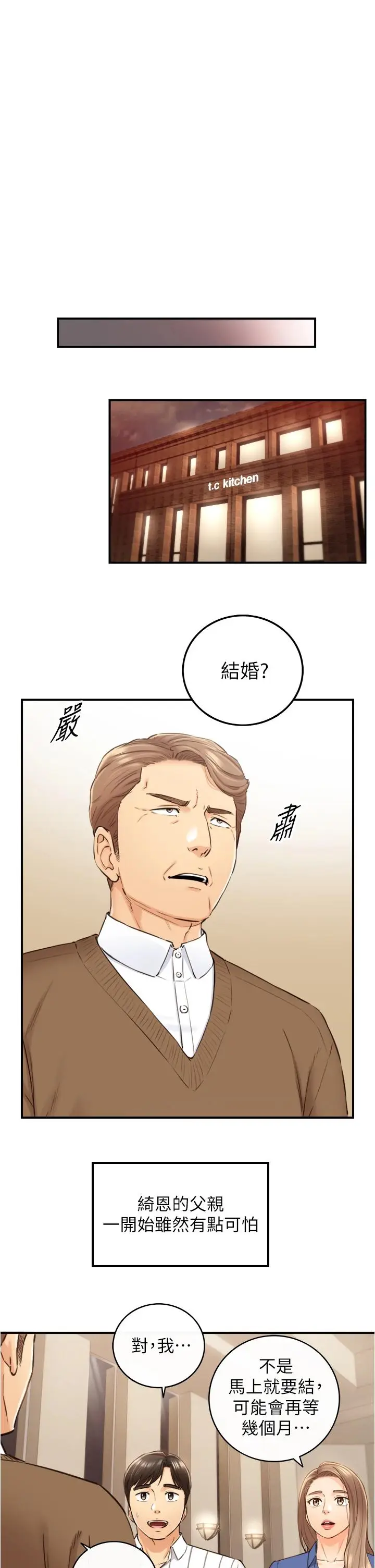 漫画《正妹小主管》第106话第30张图
