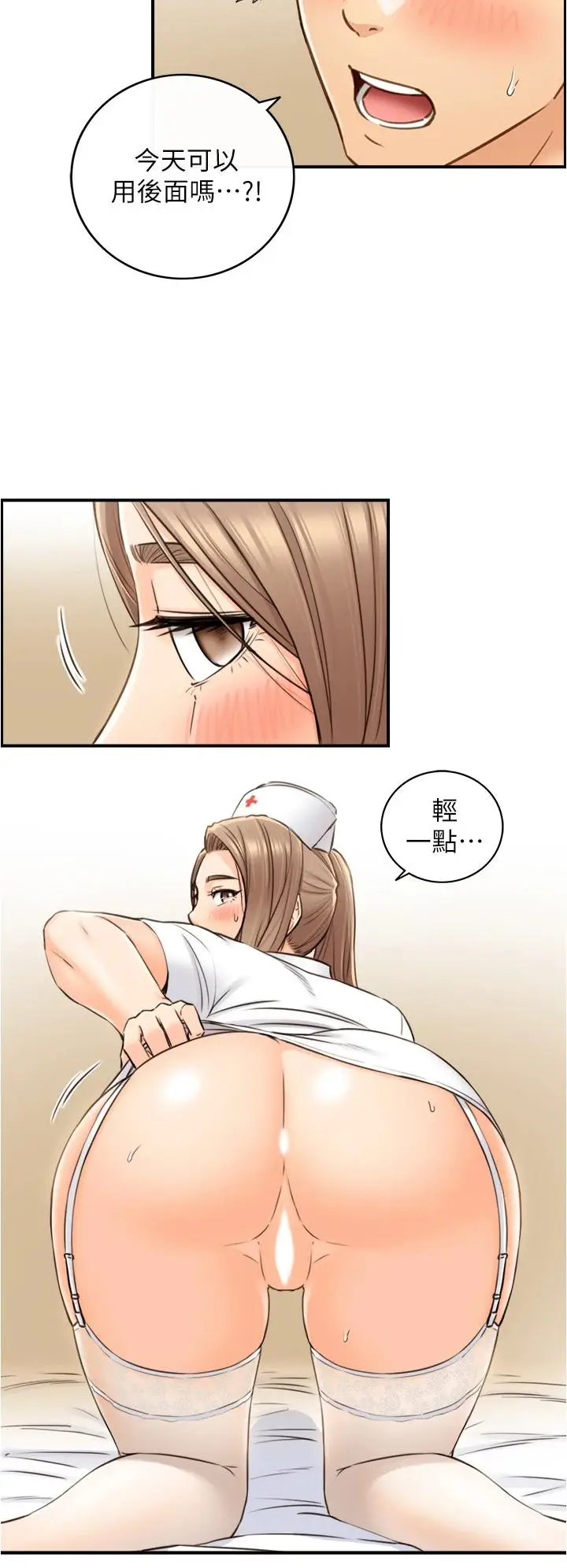 漫画《正妹小主管》第107话第15张图